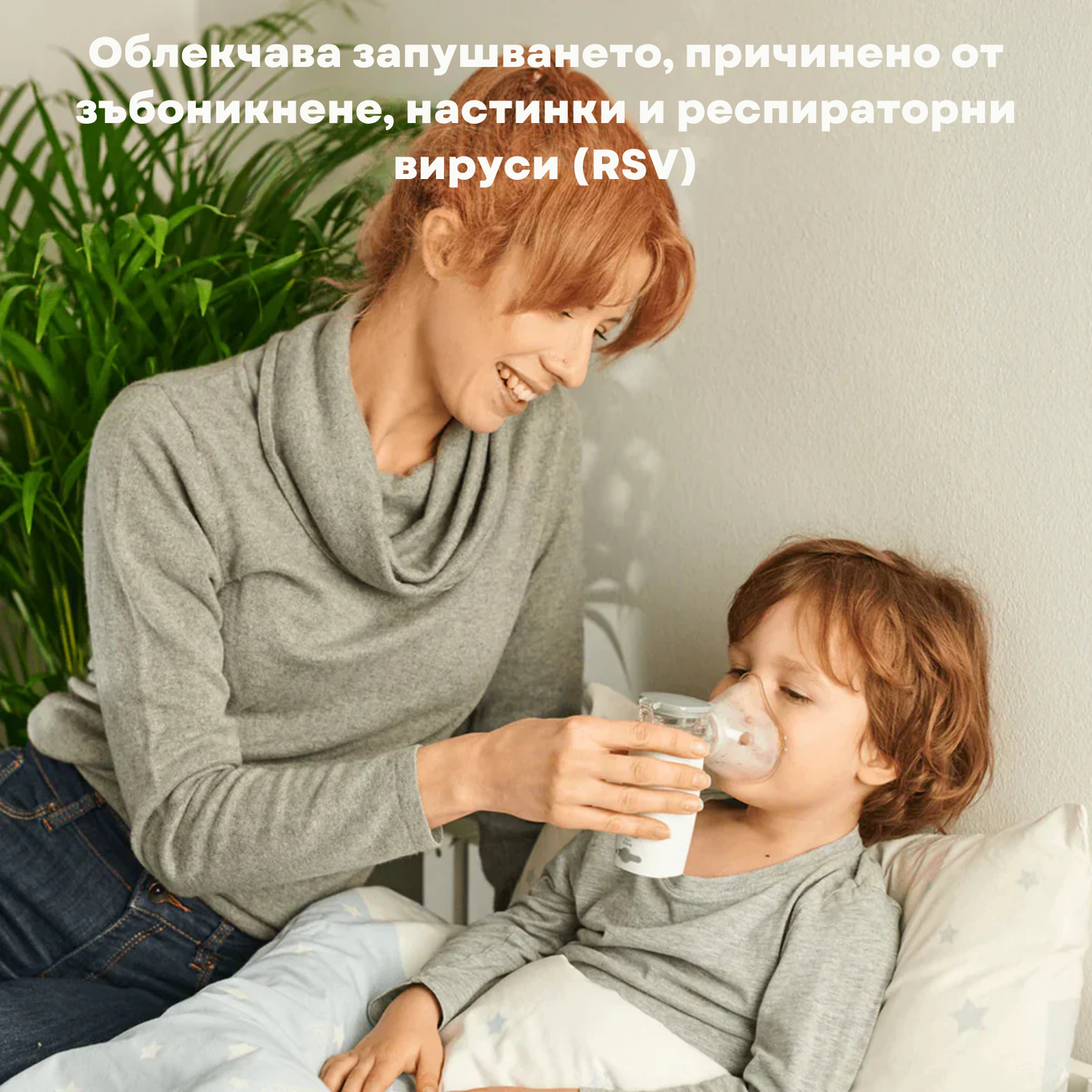 Преносим инхалатор