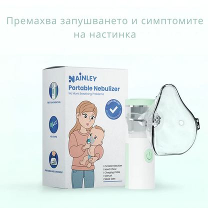 Преносим инхалатор