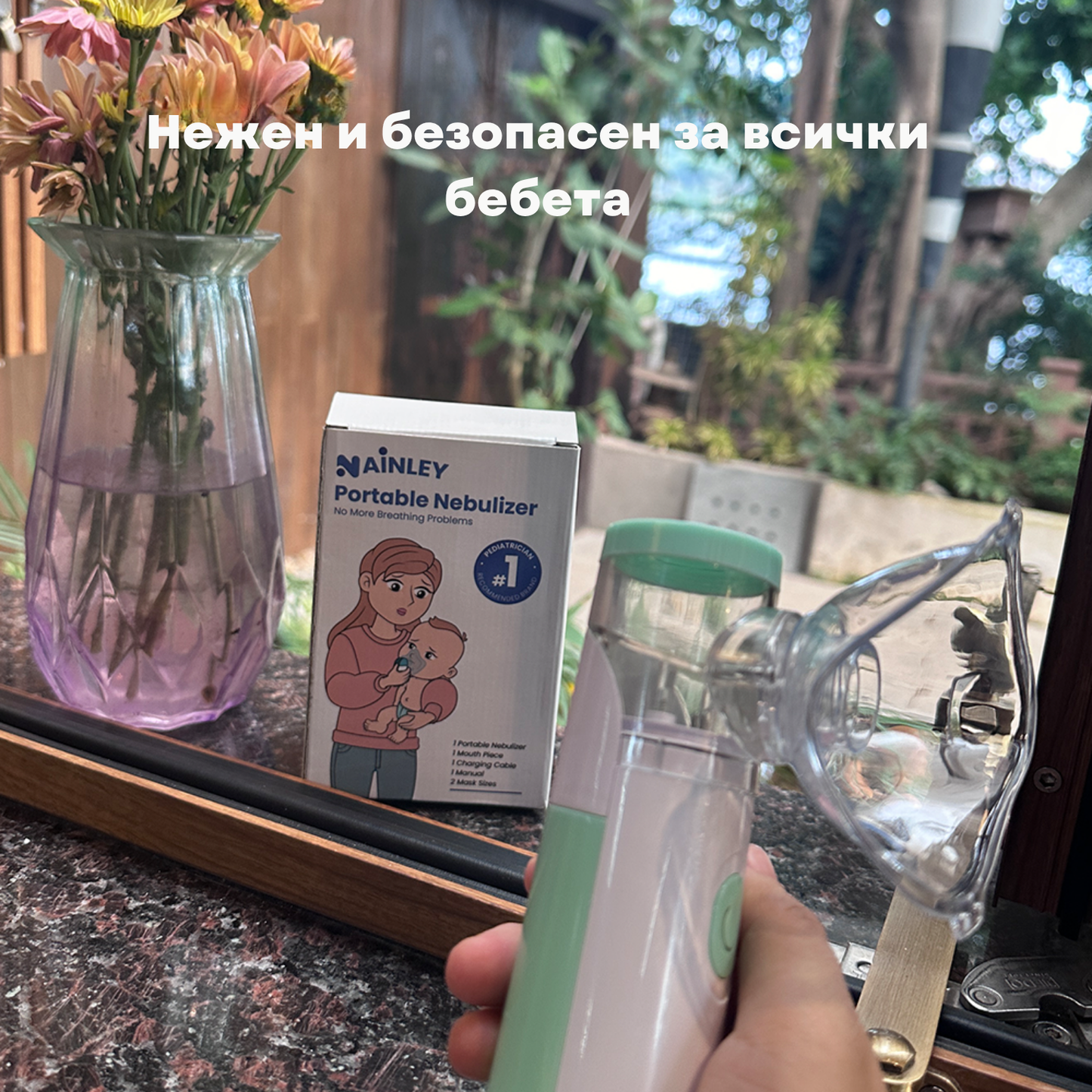 Преносим инхалатор